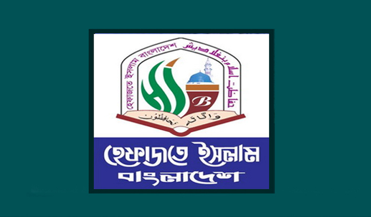নেতাদের মুক্তির দাবি হেফাজত মহাসচিবের নেতাদের মুক্তির দাবি হেফাজত মহাসচিবের