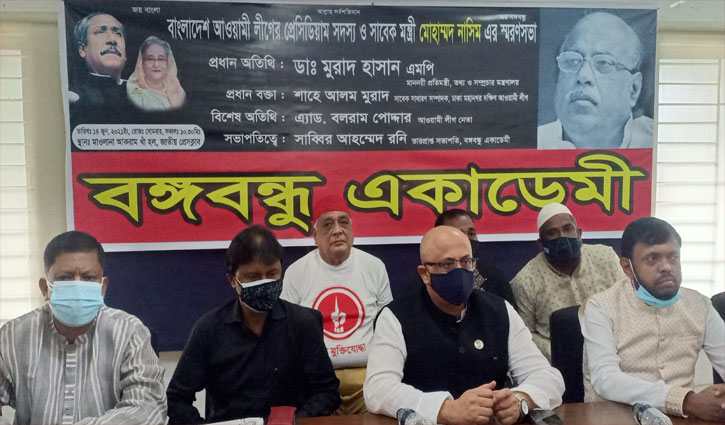 ‘মোহাম্মদ নাসিম ছিলেন রাজনৈতিক কর্মীদের অনুপ্রেরণা’ ‘মোহাম্মদ নাসিম ছিলেন রাজনৈতিক কর্মীদের অনুপ্রেরণা’