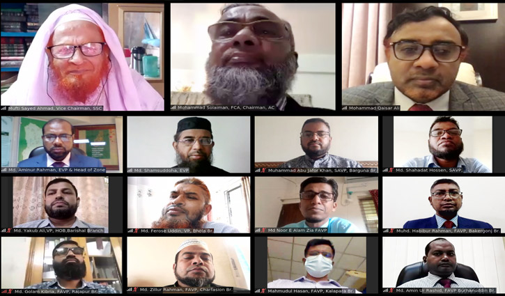 ইসলামী ব্যাংকে বরিশাল জোনের শরিয়া সম্মেলন অনুষ্ঠিত ইসলামী ব্যাংকে বরিশাল জোনের শরিয়া সম্মেলন অনুষ্ঠিত