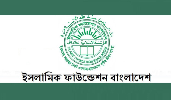 চাঁদ দেখা যায়নি, রোববার থেকে জিলক্বদ মাস শুরু চাঁদ দেখা যায়নি, রোববার থেকে জিলক্বদ মাস শুরু