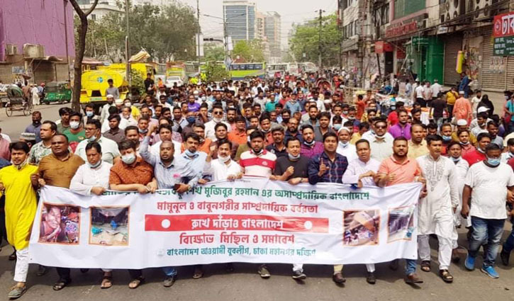 সাম্প্রদায়িক বর্বরতার বিরুদ্ধে যুবলীগের বিক্ষোভ মিছিল সাম্প্রদায়িক বর্বরতার বিরুদ্ধে যুবলীগের বিক্ষোভ মিছিল