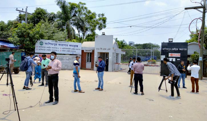 কাশিমপুর কারাফটকের সামনে গণমাধ্যম কর্মীদের ভিড় কাশিমপুর কারাফটকের সামনে গণমাধ্যম কর্মীদের ভিড়