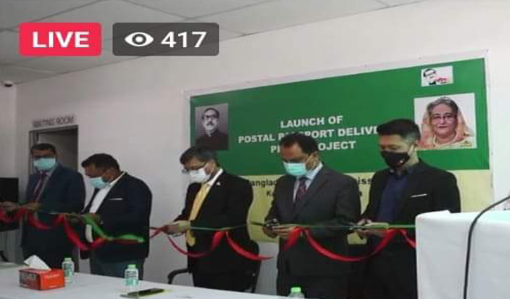 মালয়েশিয়া প্রবাসীদের পাসপোর্ট সেবা দিতে পাইলট প্রজেক্ট উদ্বোধন মালয়েশিয়া প্রবাসীদের পাসপোর্ট সেবা দিতে পাইলট প্রজেক্ট উদ্বোধন