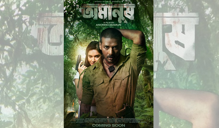 বনদস্যু নিরবের খপ্পরে মিথিলা বনদস্যু নিরবের খপ্পরে মিথিলা