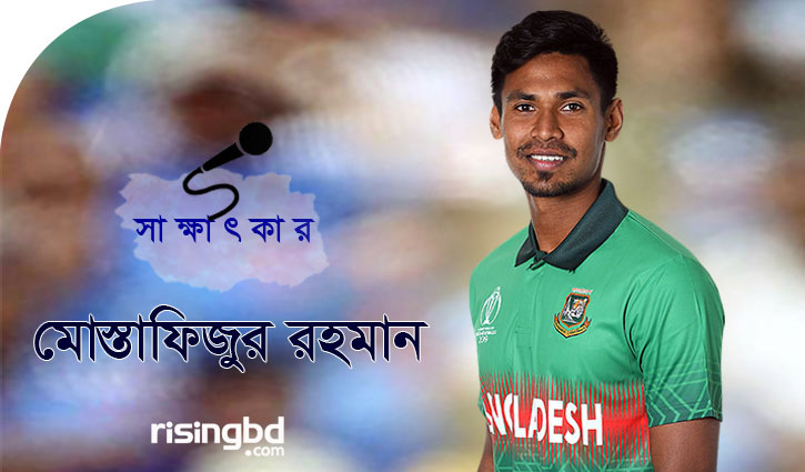 এই প্রশ্নের কোনো উত্তর নেই: মোস্তাফিজ এই প্রশ্নের কোনো উত্তর নেই: মোস্তাফিজ