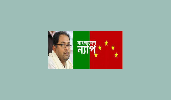এখনও শ্রমিকের অধিকার পরিপূর্ণ প্রতিষ্ঠা হয়নি: ন্যাপ এখনও শ্রমিকের অধিকার পরিপূর্ণ প্রতিষ্ঠা হয়নি: ন্যাপ