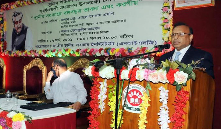 ‘বঙ্গবন্ধুর ৭ মার্চের ভাষণ পাকিস্তানের অস্ত্রের চেয়েও শক্তিশালী ছিল’ ‘বঙ্গবন্ধুর ৭ মার্চের ভাষণ পাকিস্তানের অস্ত্রের চেয়েও শক্তিশালী ছিল’