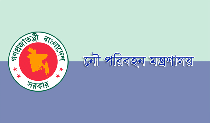 নৌপরিবহন মন্ত্রণালয়ের নতুন অবকাঠামো ও জলযান উদ্বোধন ৬ মে নৌপরিবহন মন্ত্রণালয়ের নতুন অবকাঠামো ও জলযান উদ্বোধন ৬ মে