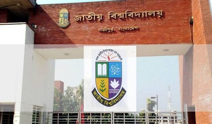 জাতীয় বিশ্ববিদ্যালয়ের সব লিখিত পরীক্ষা স্থগিত জাতীয় বিশ্ববিদ্যালয়ের সব লিখিত পরীক্ষা স্থগিত
