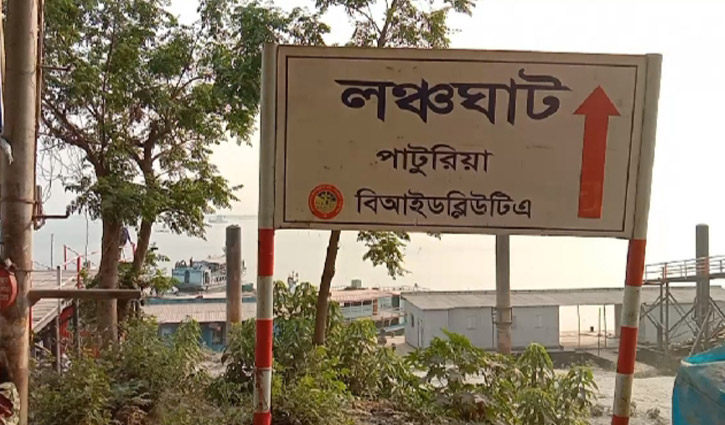 পাটুরিয়া-দৌলতদিয়া রুটে নৌ চলাচল বন্ধ পাটুরিয়া-দৌলতদিয়া রুটে নৌ চলাচল বন্ধ