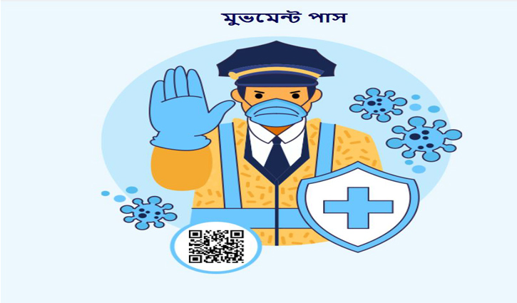 মুভমেন্ট পাস পেতে যা করতে হবে মুভমেন্ট পাস পেতে যা করতে হবে