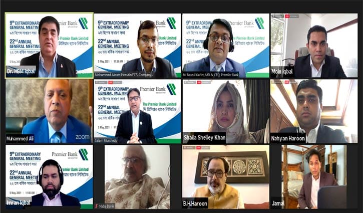 প্রিমিয়ার ব্যাংকের ইজিএম এবং এজিএম অনুষ্ঠিত প্রিমিয়ার ব্যাংকের ইজিএম এবং এজিএম অনুষ্ঠিত