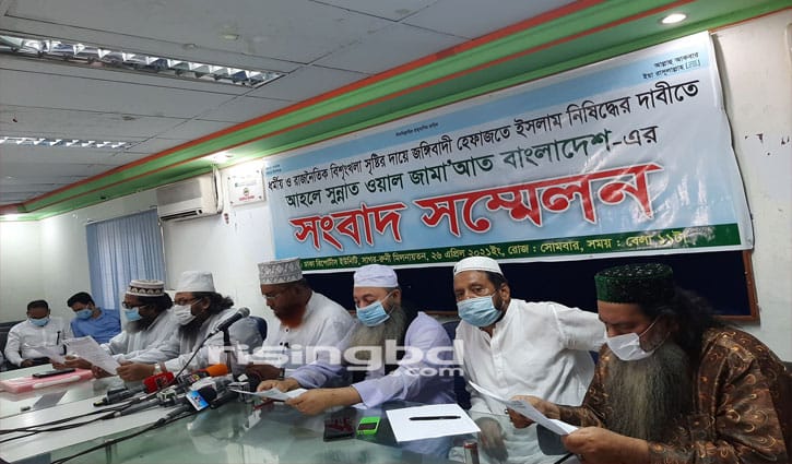 হেফাজত নিষিদ্ধ না হওয়া পর্যন্ত মাঠে থাকবে আহলে সুন্নাত হেফাজত নিষিদ্ধ না হওয়া পর্যন্ত মাঠে থাকবে আহলে সুন্নাত