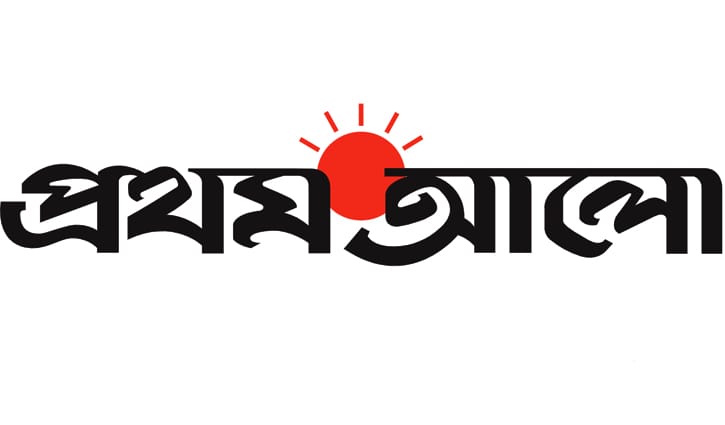 প্রথম আলোতে চাকরি প্রথম আলোতে চাকরি