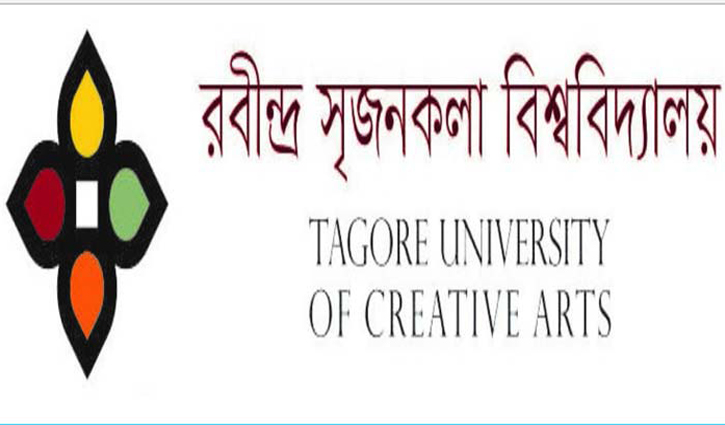 একাডেমিক কার্যক্রমের অনুমোদন পেলো রবীন্দ্র সৃজনকলা বিশ্ববিদ্যালয় একাডেমিক কার্যক্রমের অনুমোদন পেলো রবীন্দ্র সৃজনকলা বিশ্ববিদ্যালয়