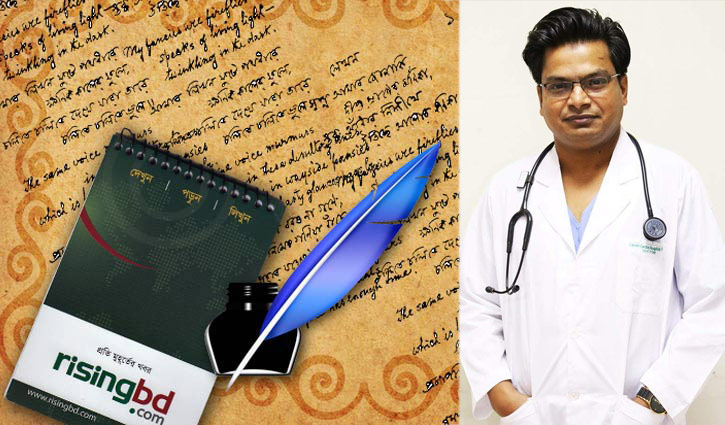 বিশ্ব স্বাস্থ্য দিবস: মানতে হবে সরকারের নির্দেশনা বিশ্ব স্বাস্থ্য দিবস: মানতে হবে সরকারের নির্দেশনা