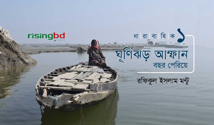 এখনও স্পষ্ট ধ্বংসের চিহ্ন 