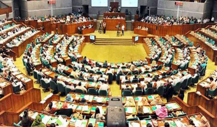 সংসদে অর্থ বিল পাস সংসদে অর্থ বিল পাস