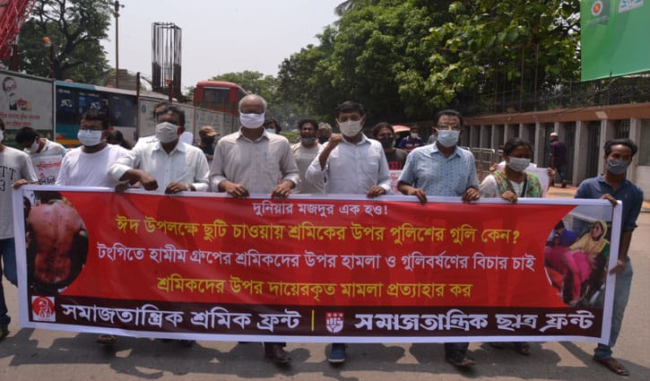ইন্ডাষ্ট্রিয়াল পুলিশ বিলুপ্তি চায় শ্রমিক ফ্রন্ট ইন্ডাষ্ট্রিয়াল পুলিশ বিলুপ্তি চায় শ্রমিক ফ্রন্ট