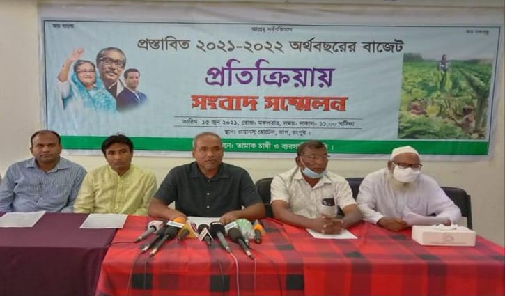 রংপুরে তামাকচাষি ও ব্যবসায়ীদের ৬ দাবি রংপুরে তামাকচাষি ও ব্যবসায়ীদের ৬ দাবি