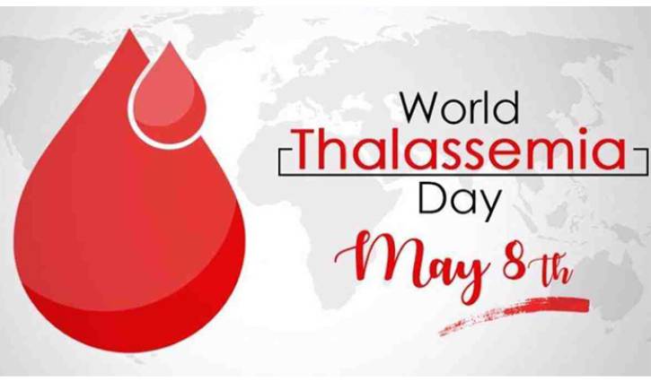 বিশ্ব থ্যালাসেমিয়া দিবস আজ বিশ্ব থ্যালাসেমিয়া দিবস আজ