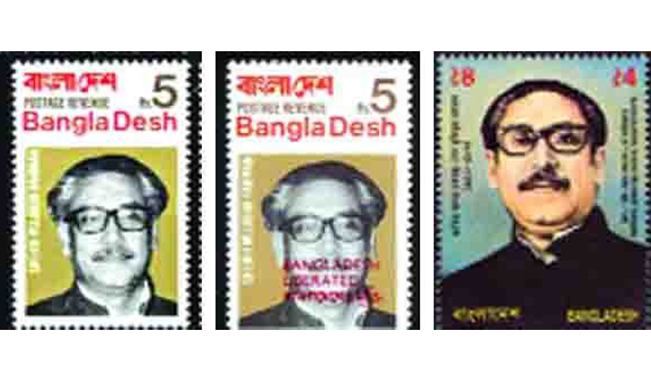 বঙ্গবন্ধুর ওপর প্রকাশিত ডাকটিকিটের প্রদর্শনী বঙ্গবন্ধুর ওপর প্রকাশিত ডাকটিকিটের প্রদর্শনী