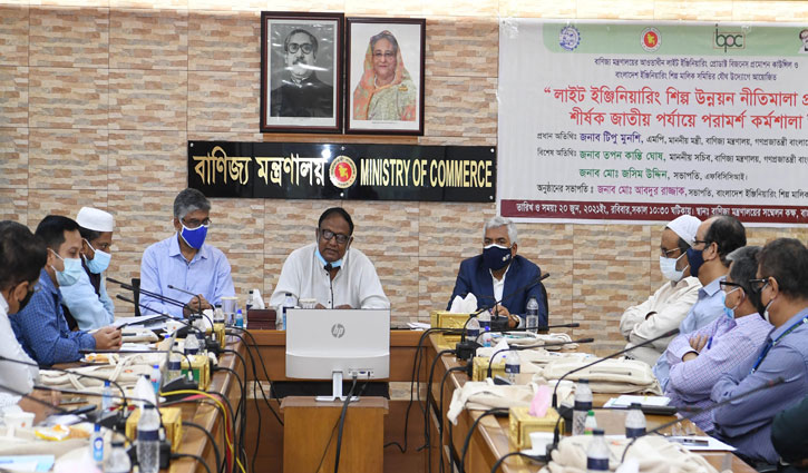 ‘লাইট ইঞ্জিনিয়ারিং পণ্য রপ্তানিতে বিশেষ উদ্যোগ নিয়েছে সরকার’ ‘লাইট ইঞ্জিনিয়ারিং পণ্য রপ্তানিতে বিশেষ উদ্যোগ নিয়েছে সরকার’