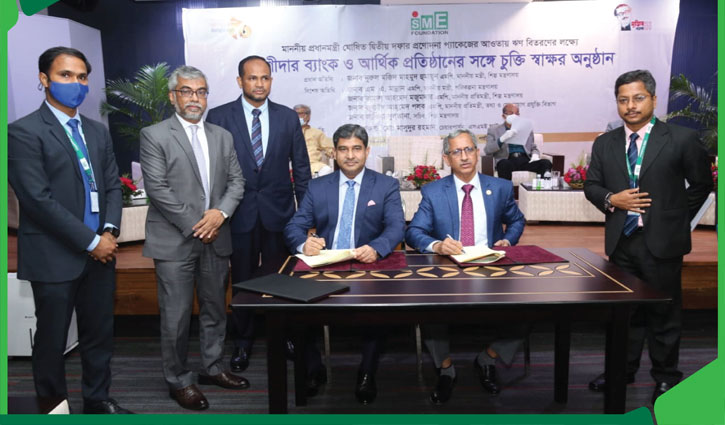 ক্ষুদ্র ও মাঝারি উদ্যোক্তাদের ৪ শতাংশ সুদে ঋণ দেবে এনআরবিসি ব্যাংক ক্ষুদ্র ও মাঝারি উদ্যোক্তাদের ৪ শতাংশ সুদে ঋণ দেবে এনআরবিসি ব্যাংক