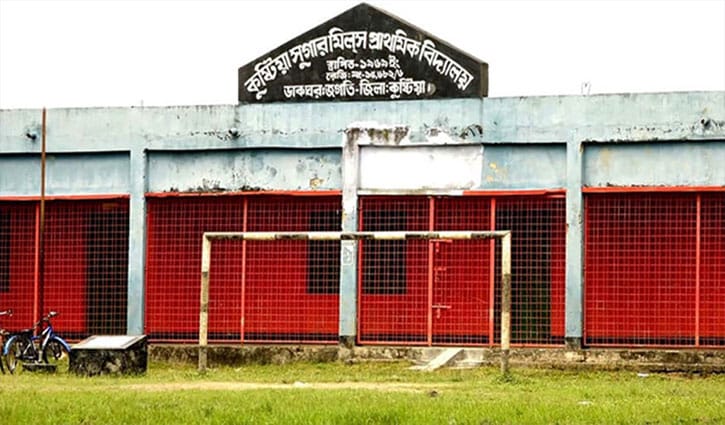 কুষ্টিয়া সুগার মিল স্কুলের তিন শতাধিক শিক্ষার্থীর ভবিষ্যৎ অনিশ্চিত কুষ্টিয়া সুগার মিল স্কুলের তিন শতাধিক শিক্ষার্থীর ভবিষ্যৎ অনিশ্চিত
