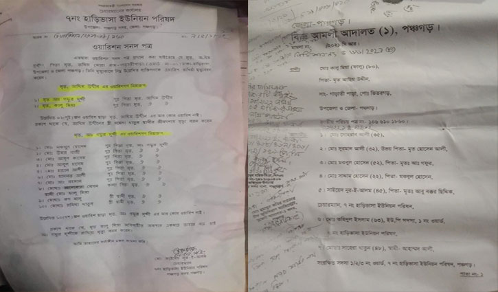 দুই মেম্বারের ভুলে চেয়ারম্যান কারাগারে দুই মেম্বারের ভুলে চেয়ারম্যান কারাগারে
