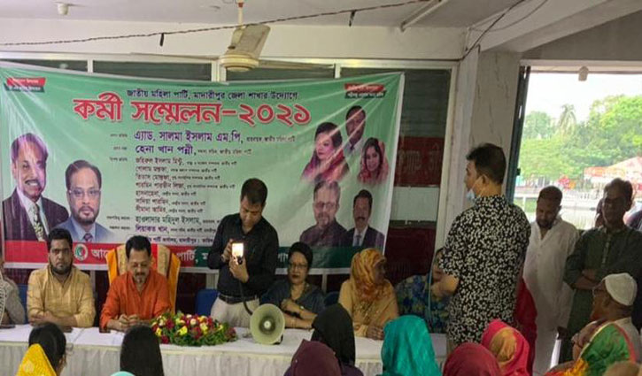 মাদারীপুরে জাতীয় মহিলা পার্টির আহ্বায়ক কমিটি গঠন মাদারীপুরে জাতীয় মহিলা পার্টির আহ্বায়ক কমিটি গঠন