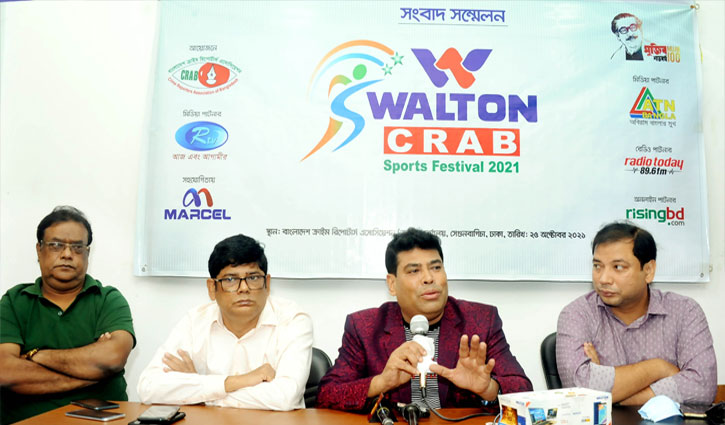 ওয়ালটন-ক্র্যাব ক্রীড়া উৎসব ৮ নভেম্বর শুরু ওয়ালটন-ক্র্যাব ক্রীড়া উৎসব ৮ নভেম্বর শুরু