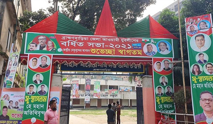 ব্রাহ্মণবাড়িয়ায় ৪ বছর পর যুবলীগের বর্ধিত সভা ব্রাহ্মণবাড়িয়ায় ৪ বছর পর যুবলীগের বর্ধিত সভা