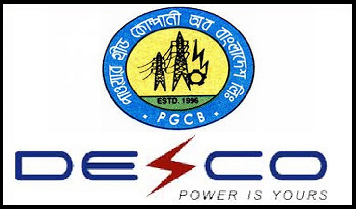 সম্পদ পুনঃমূল্যায়ন করেছে ডেসকো সম্পদ পুনঃমূল্যায়ন করেছে ডেসকো