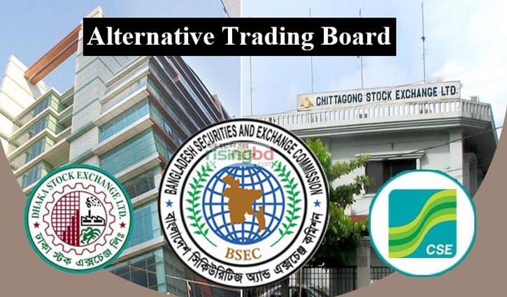 অল্টারনেটিভ ট্রেডিং বোর্ডে স্থানান্তর হবে ওটিসি’র ২০ কোম্পানি অল্টারনেটিভ ট্রেডিং বোর্ডে স্থানান্তর হবে ওটিসি’র ২০ কোম্পানি