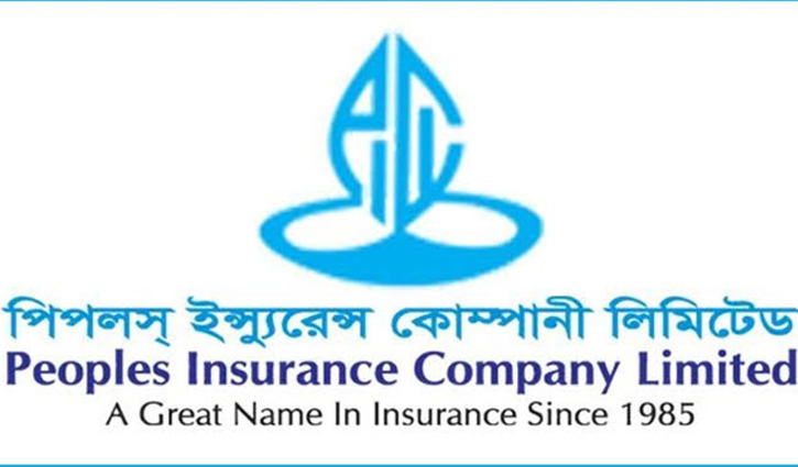 পিপলস ইন্স্যুরেন্সের আয় বেড়েছে ২১ শতাংশ পিপলস ইন্স্যুরেন্সের আয় বেড়েছে ২১ শতাংশ