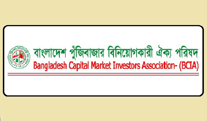 মিউচ্যুয়াল ফান্ডের উন্নয়নে বিনিয়োগকারী ঐক্য পরিষদের ১৬ প্রস্তাব মিউচ্যুয়াল ফান্ডের উন্নয়নে বিনিয়োগকারী ঐক্য পরিষদের ১৬ প্রস্তাব