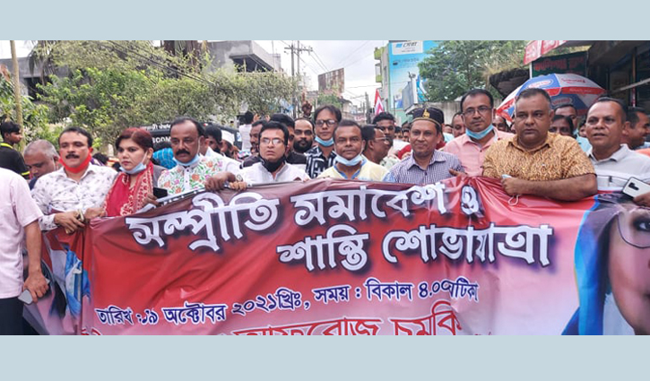 কালীগঞ্জে সম্প্রীতি সমাবেশ ও শান্তি শোভাযাত্রা কালীগঞ্জে সম্প্রীতি সমাবেশ ও শান্তি শোভাযাত্রা