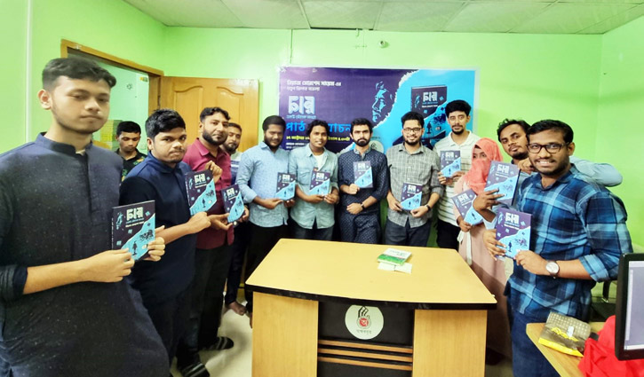 সায়েমের থ্রিলার ‘চার একটি যৌগিক সংখ্যা’ প্রকাশিত সায়েমের থ্রিলার ‘চার একটি যৌগিক সংখ্যা’ প্রকাশিত