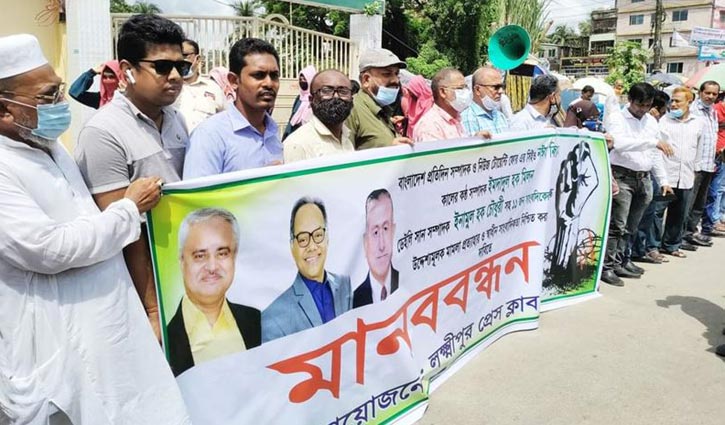 মামলা প্রত্যাহারের দাবিতে সাংবাদিকদের মানববন্ধন