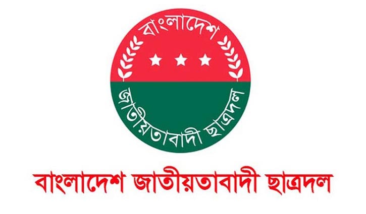 খুলনা মহানগর ছাত্রদলের ৫ সাংগঠনিক টিম ঘোষণা খুলনা মহানগর ছাত্রদলের ৫ সাংগঠনিক টিম ঘোষণা