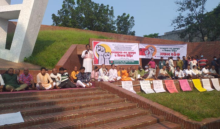 সিলেটে হিন্দু বৌদ্ধ খ্রিষ্টান পরিষদের গণঅনশন সিলেটে হিন্দু বৌদ্ধ খ্রিষ্টান পরিষদের গণঅনশন