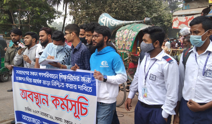দুই দফা দাবিতে সড়কে শিক্ষার্থীরা 