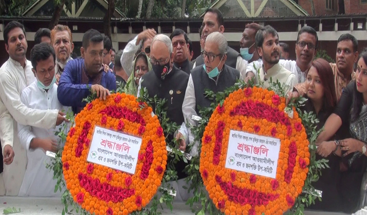বঙ্গবন্ধুর সমাধিতে আ’লীগের শ্রম ও জনশক্তি বিষয়ক উপ-কমিটির শ্রদ্ধা বঙ্গবন্ধুর সমাধিতে আ’লীগের শ্রম ও জনশক্তি বিষয়ক উপ-কমিটির শ্রদ্ধা
