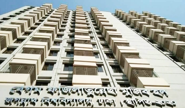 হল নাকি মেস, দোটানায় জবি ছাত্রীরা হল নাকি মেস, দোটানায় জবি ছাত্রীরা