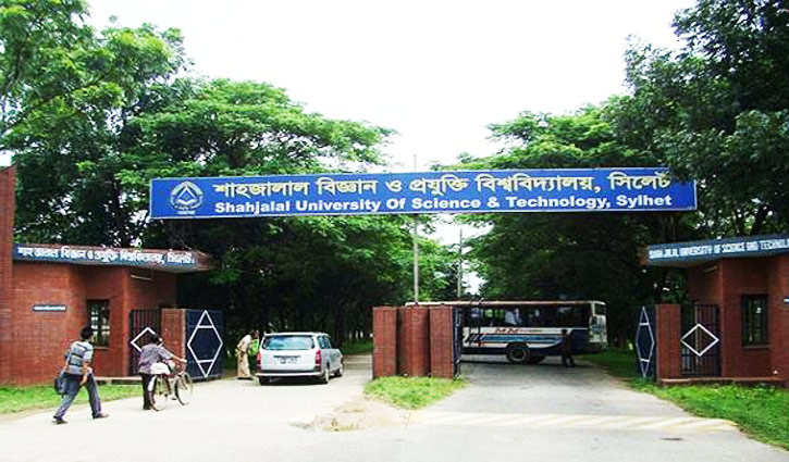 শাবিতে রোববার গুচ্ছ পদ্ধতিতে ভর্তি পরীক্ষা শাবিতে রোববার গুচ্ছ পদ্ধতিতে ভর্তি পরীক্ষা