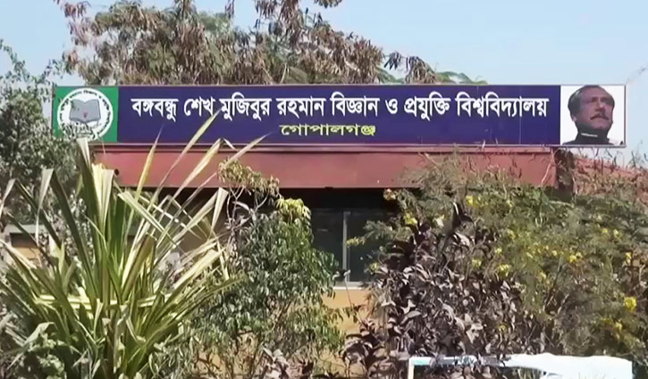রোববার থেকে বশেমুরবিপ্রবিতে গুচ্ছ ভর্তি পরীক্ষা রোববার থেকে বশেমুরবিপ্রবিতে গুচ্ছ ভর্তি পরীক্ষা