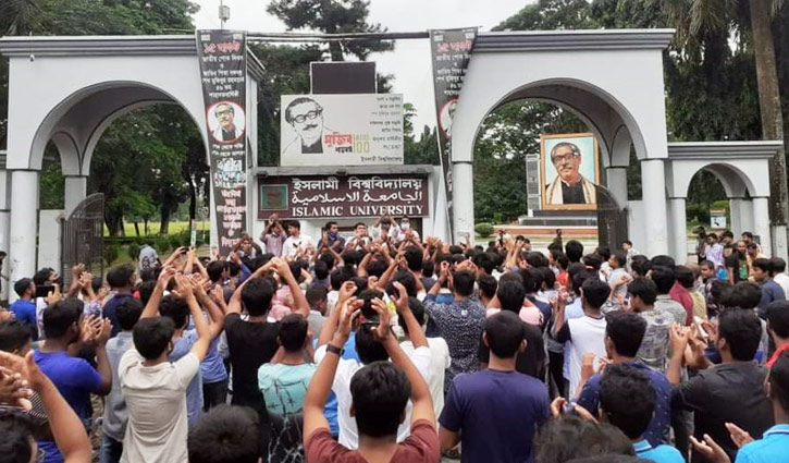 সাম্প্রদায়িক সহিংসতার বিরুদ্ধে ইবিতে প্রতিবাদ মিছিল সাম্প্রদায়িক সহিংসতার বিরুদ্ধে ইবিতে প্রতিবাদ মিছিল
