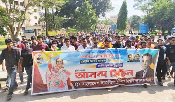 কুবিতে ছাত্রলীগের আনন্দ মিছিল কুবিতে ছাত্রলীগের আনন্দ মিছিল