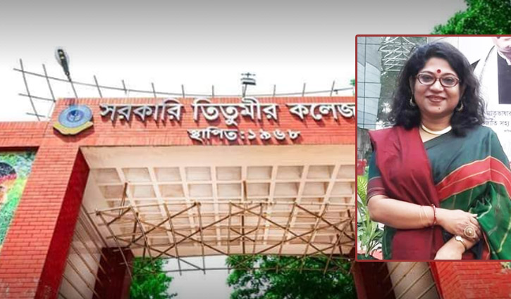 তিতুমীর কলেজের নতুন অধ্যক্ষ তালাত সুলতানা